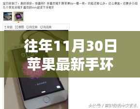 探秘首发苹果最新手环的神秘小店,隐藏宝藏大揭秘!