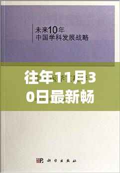 畅销书籍盘点,学习变革之旅的自信与成就之旅