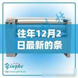 往年12月最新条幅机操作指南,轻松掌握使用技能与操作指南