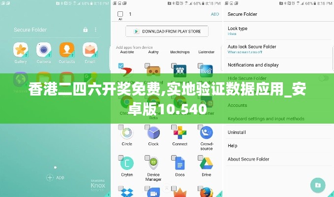 香港二四六开奖免费,实地验证数据应用_安卓版10.540
