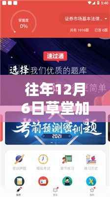 草堂加速器最新招聘全面解析,特性、体验、竞品对比及用户群体深度分析