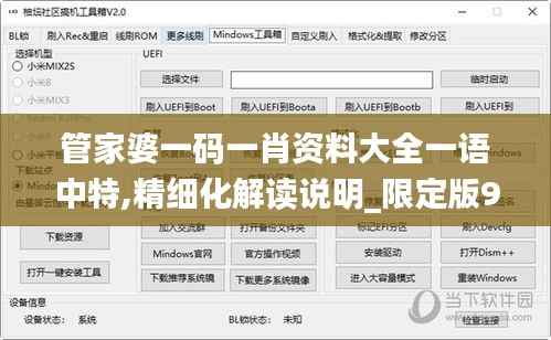 管家婆一码一肖资料大全一语中特,精细化解读说明_限定版9.724