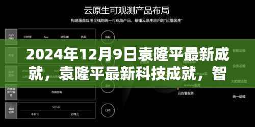袁隆平智能生态农业科技系统,塑造未来农业新纪元的前卫力量新成就揭秘