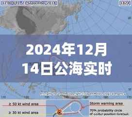 未来公共交通革新展望,公海实时公交系统开启新篇章(2024年实时更新)