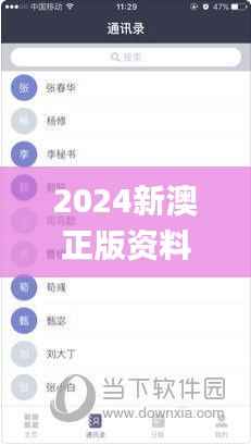 2024新澳正版资料,快速落实响应方案_Mixed6.627