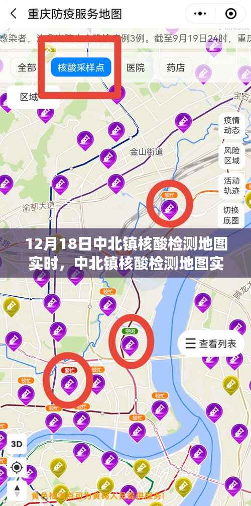 中北镇核酸检测地图实时追踪,时空交汇的深度剖析