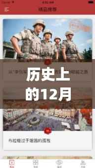 历史上的大日子,北京实时位置App免费崛起