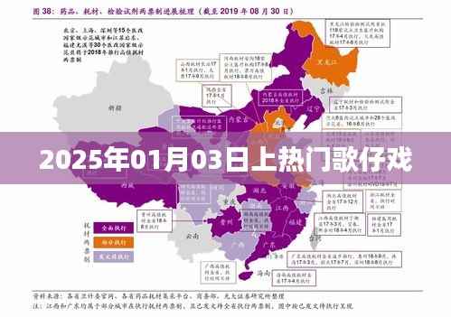 『歌仔戏风潮再起,2025年新春抢耳热』